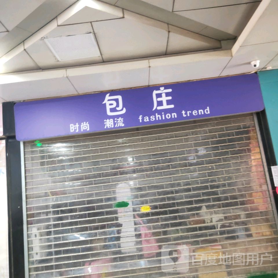 岳庄