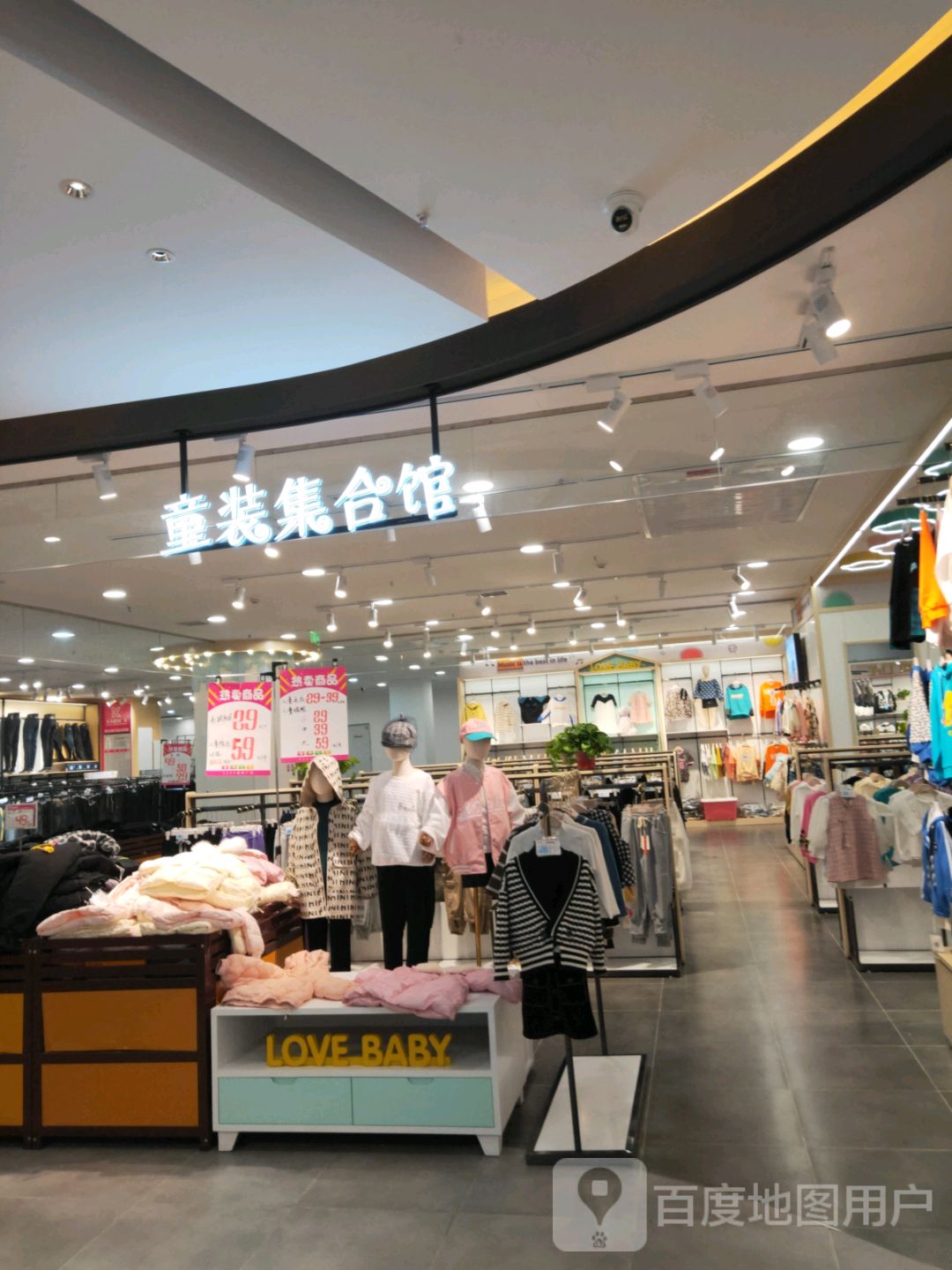 巩义市童装集合馆(正上豪布斯卡购物中心店)