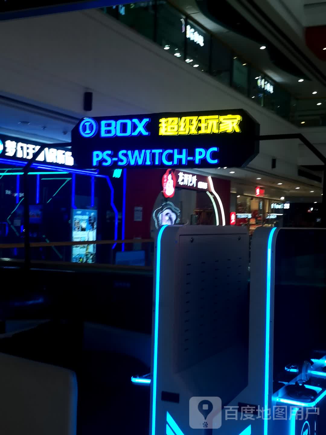 超级玩家(邢台万达广场店)