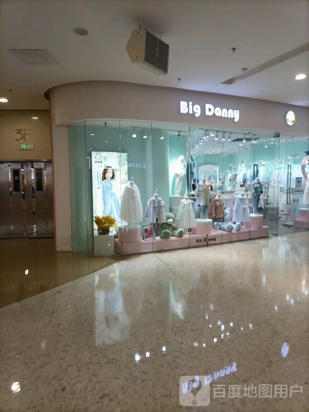 Big Danny(红星国际广场爱琴海购物中心店)