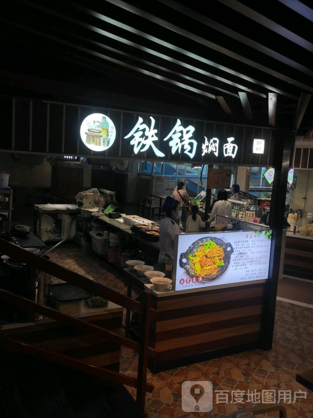 铁锅焖面(佳木斯百货大楼店)