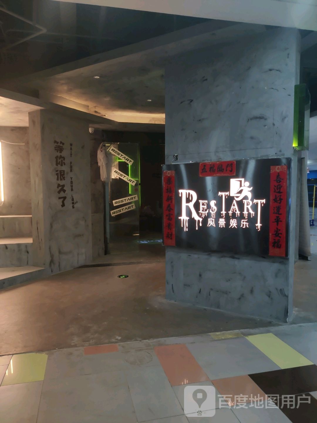 RESTART(新世界时尚商场店)