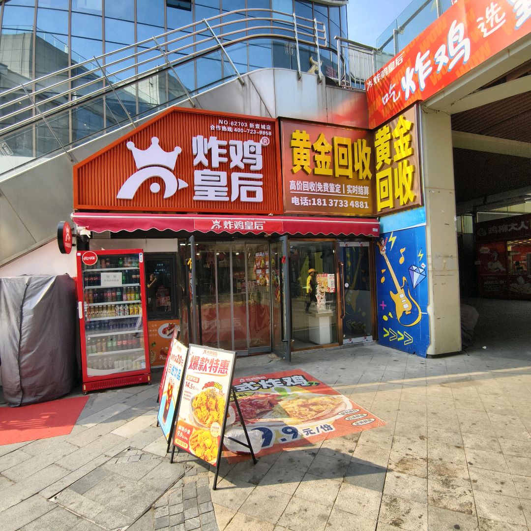 黄金回收