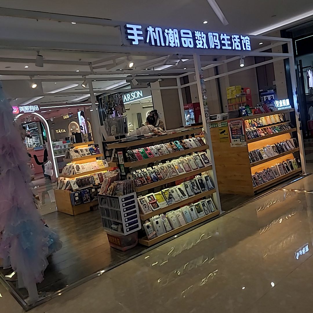 REMAX潮品数码集合店(钜城·华亿广场店)