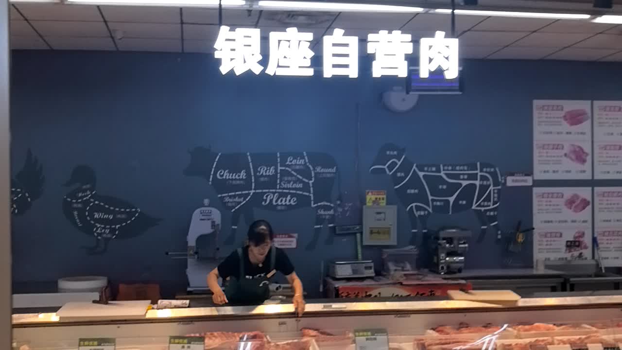 银座自营肉(银座购物广场文汇店)