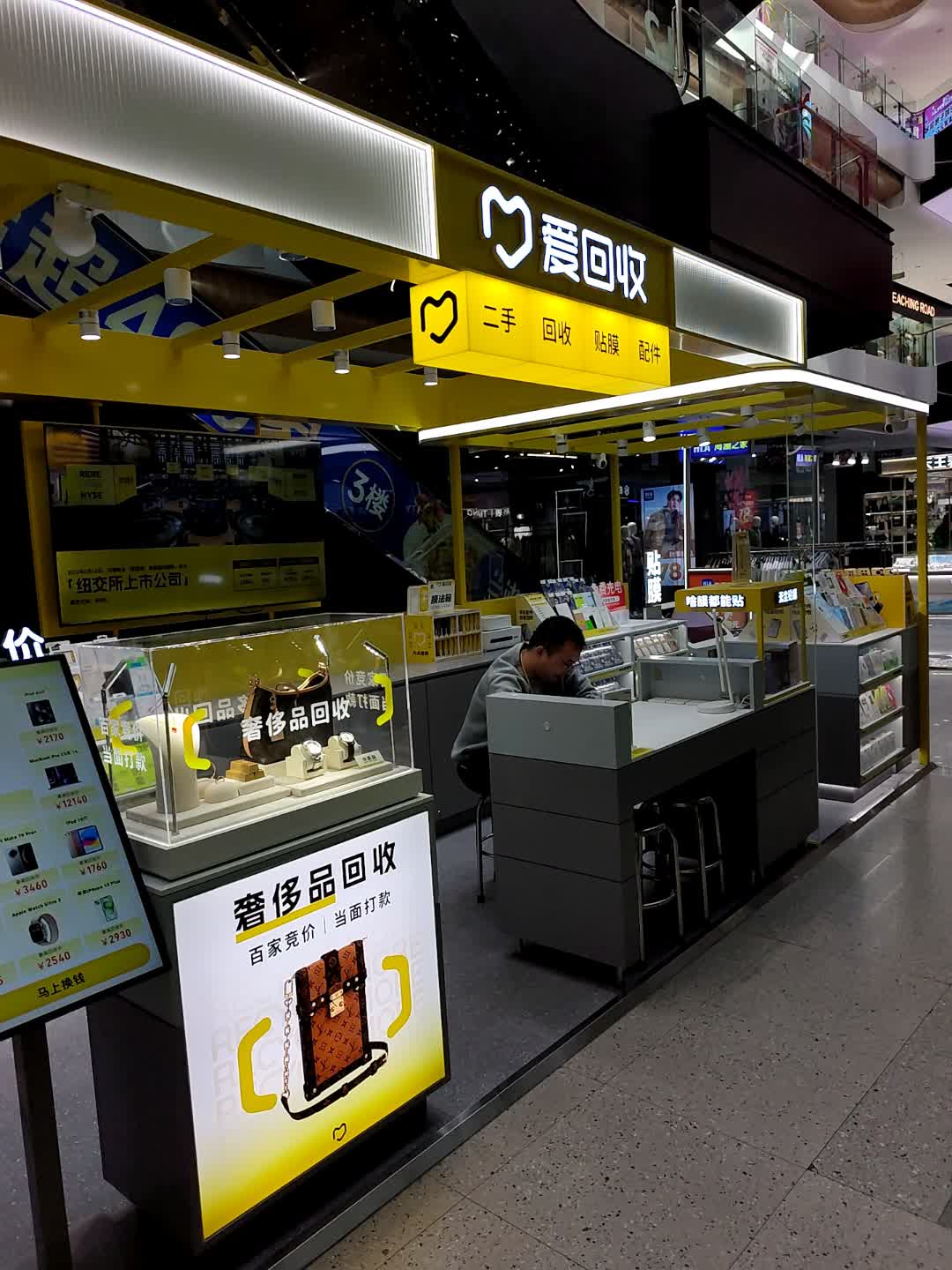 爱回收(百盛购物中心云中店)