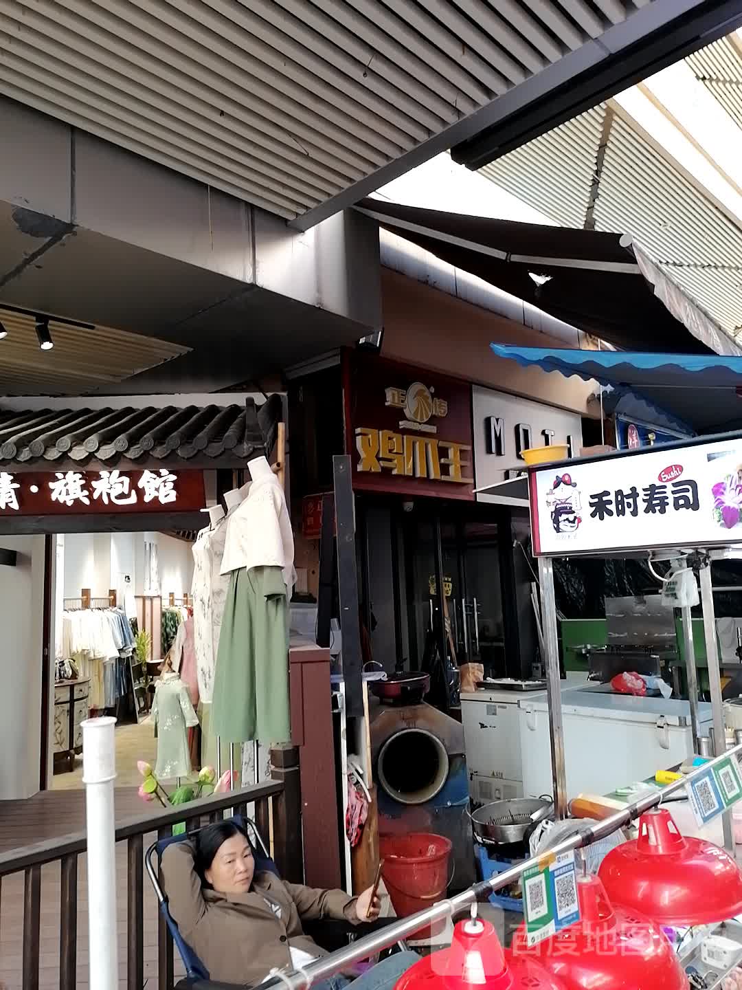 禾东寿司(安吉万达店)