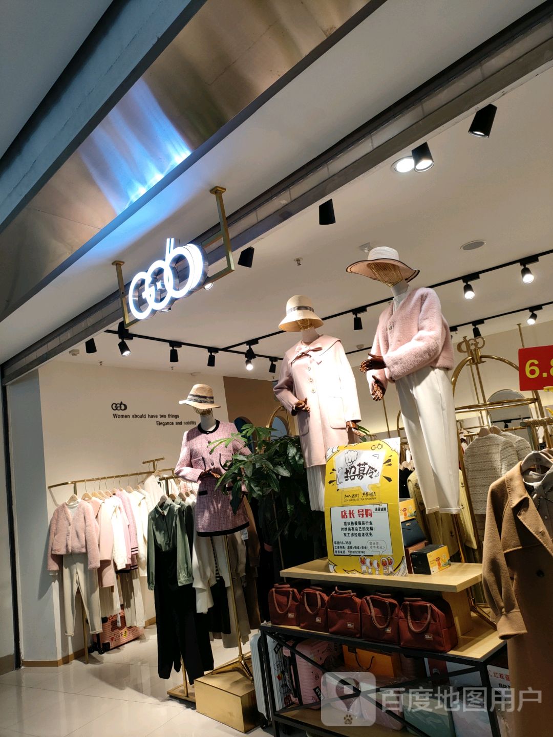 GOb(郑州华强城市广场店)