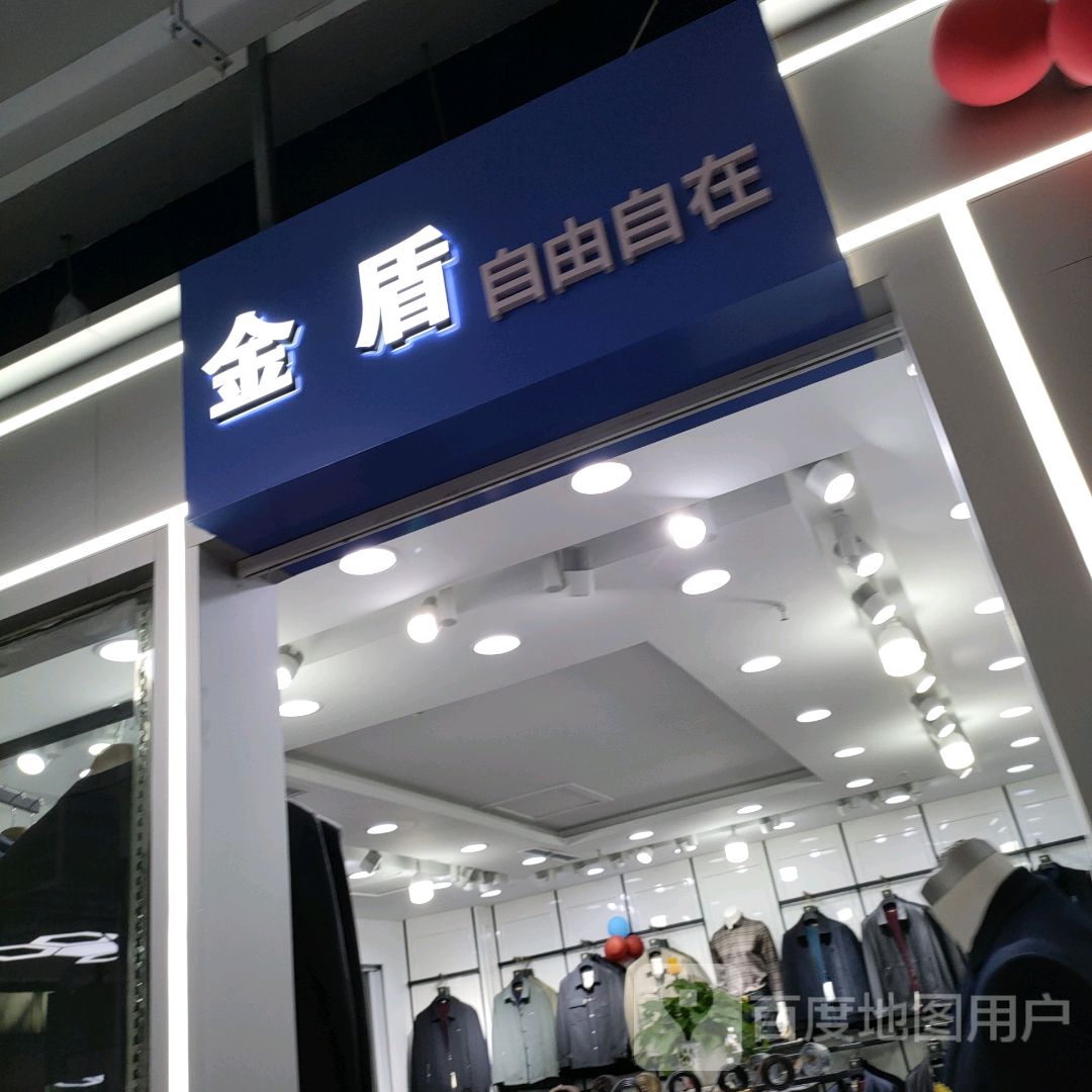 雅鹿·自由自在(世贸购物中心店)