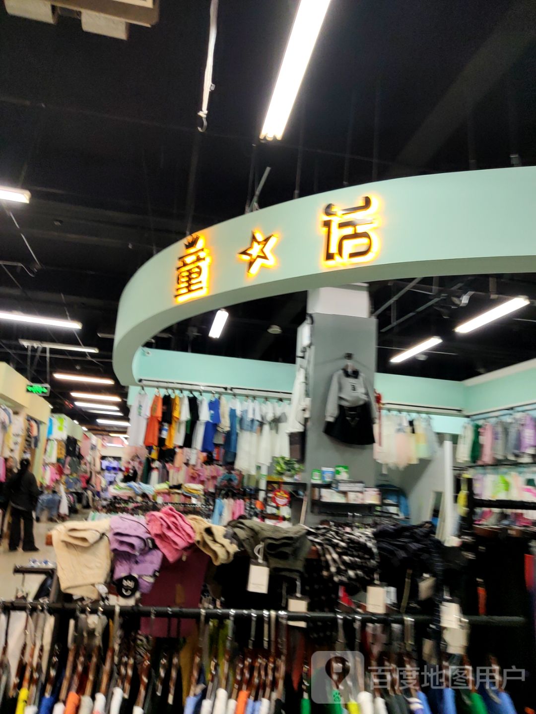 通话(赛富迪购物中心光明街店)