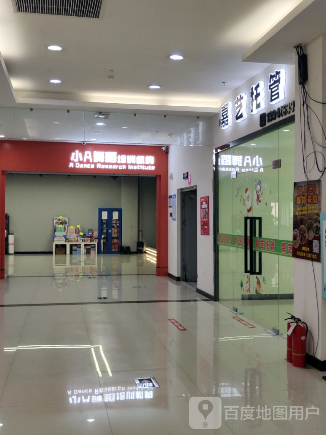 小A舞蹈培训机构(堃和广场店)