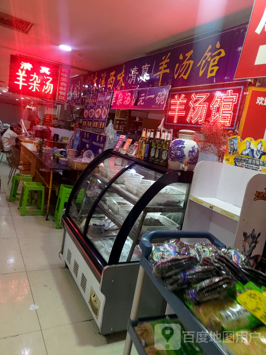 本溪西味清真羊汤馆(新玛特实华新世界广场店)