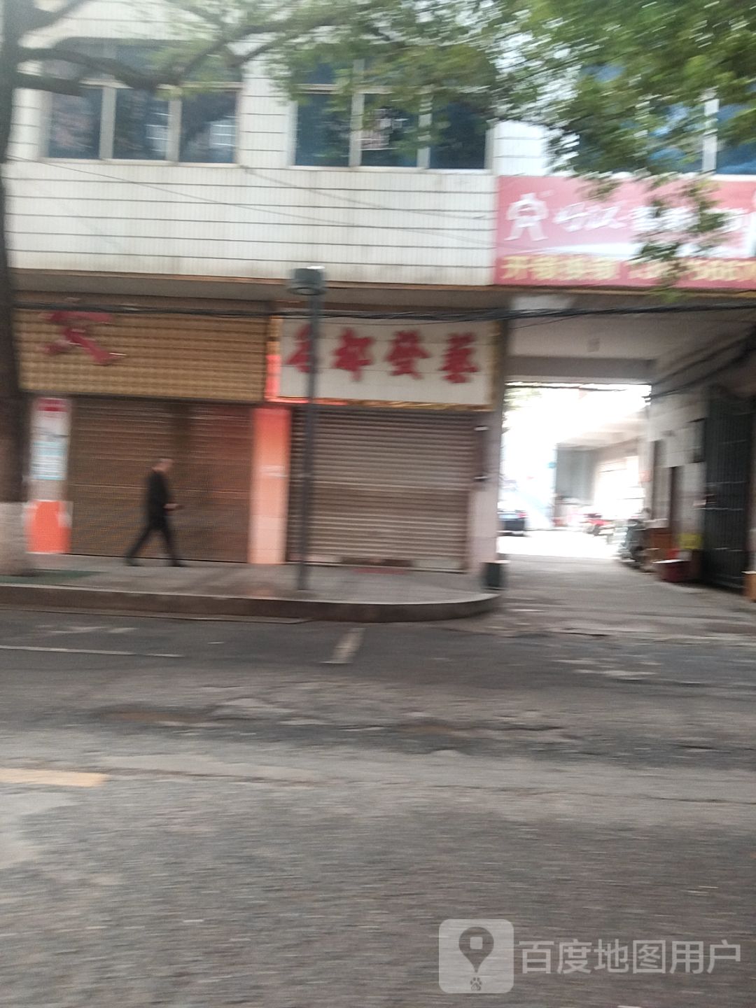 开锁换锁