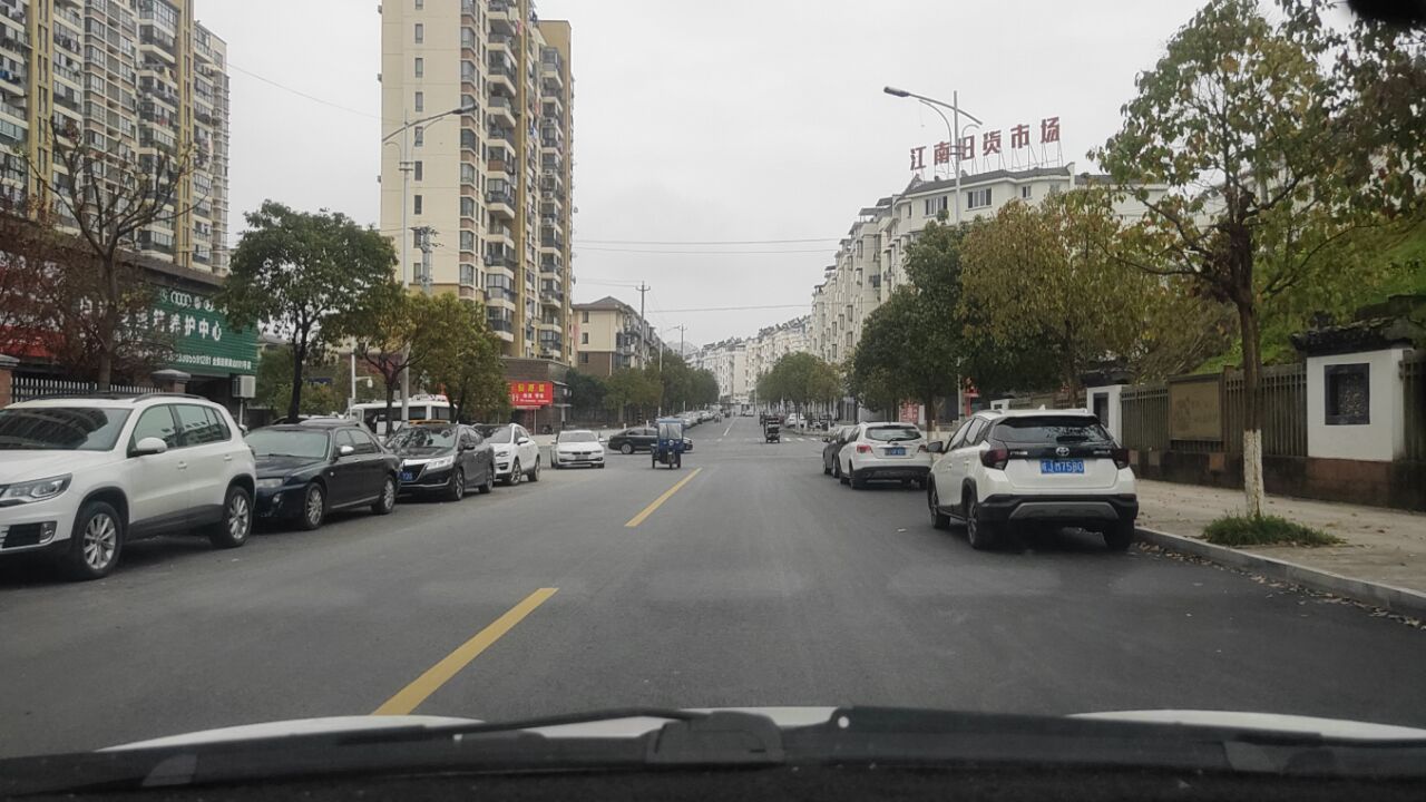江南旧货市场