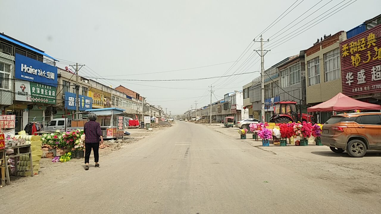 史宝奎五金店