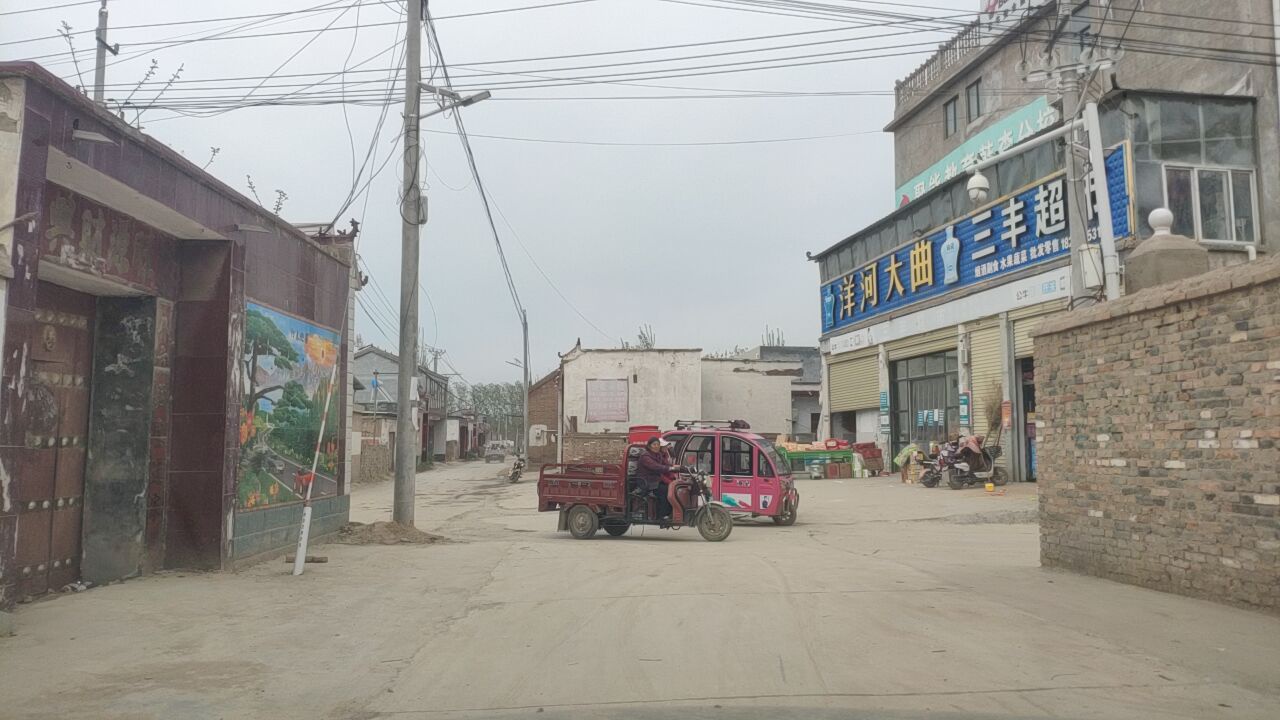 三丰超市(南韩线店)