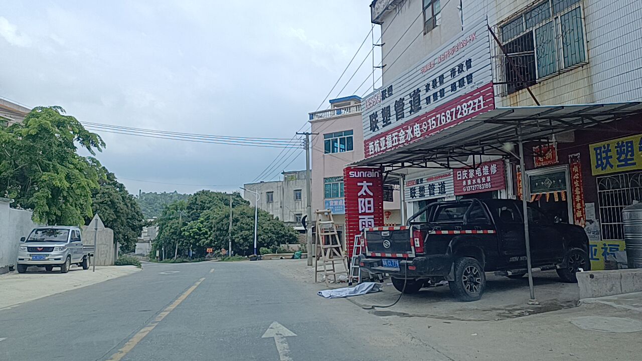 日庆家电维修