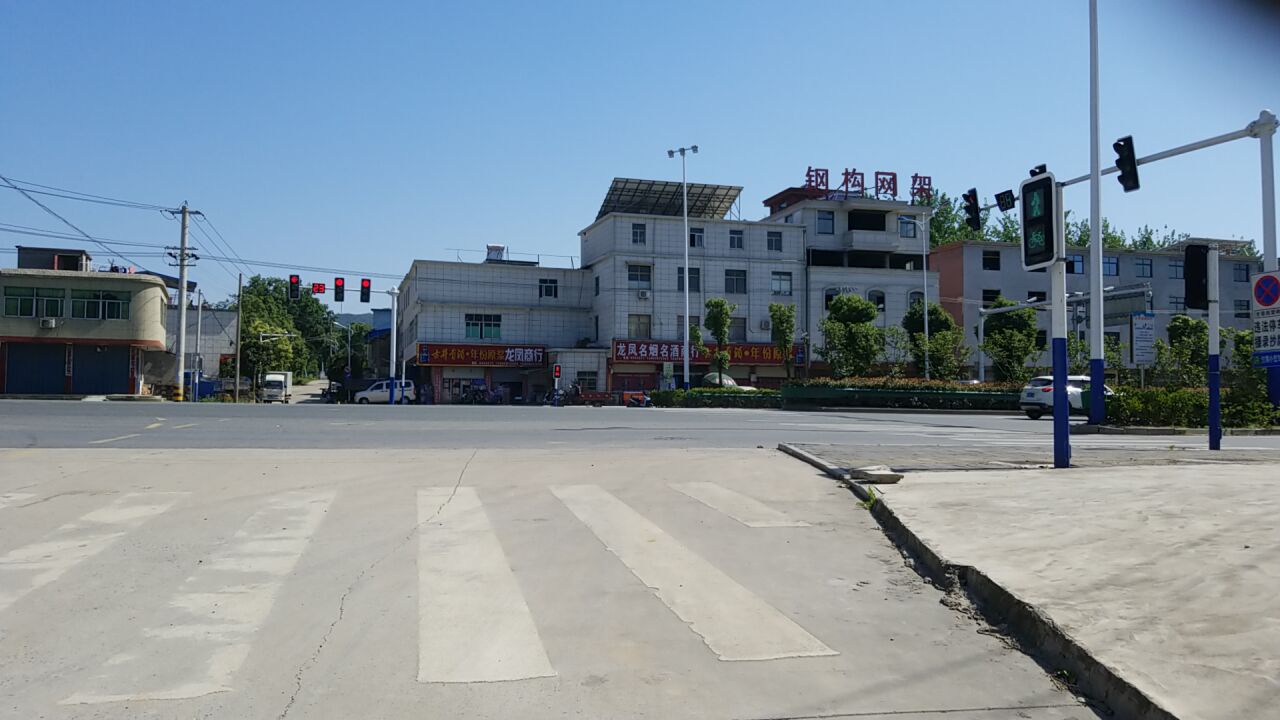 龙凤名烟名酒商行