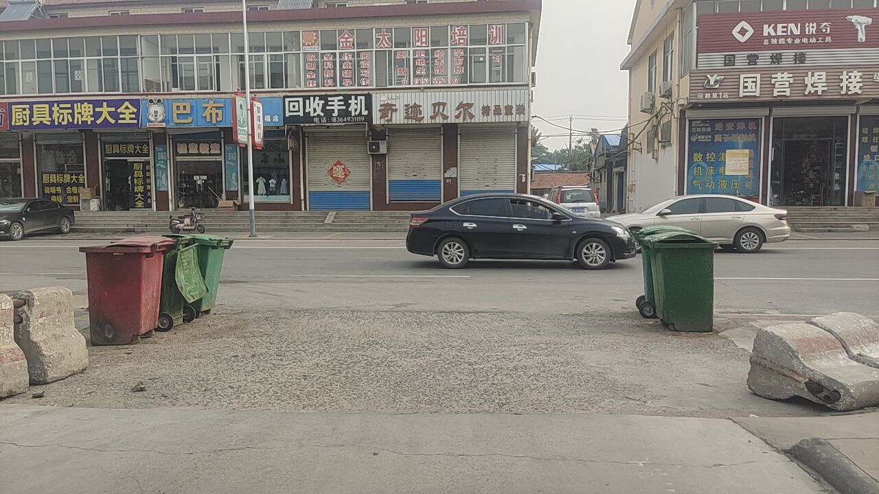 回收手机