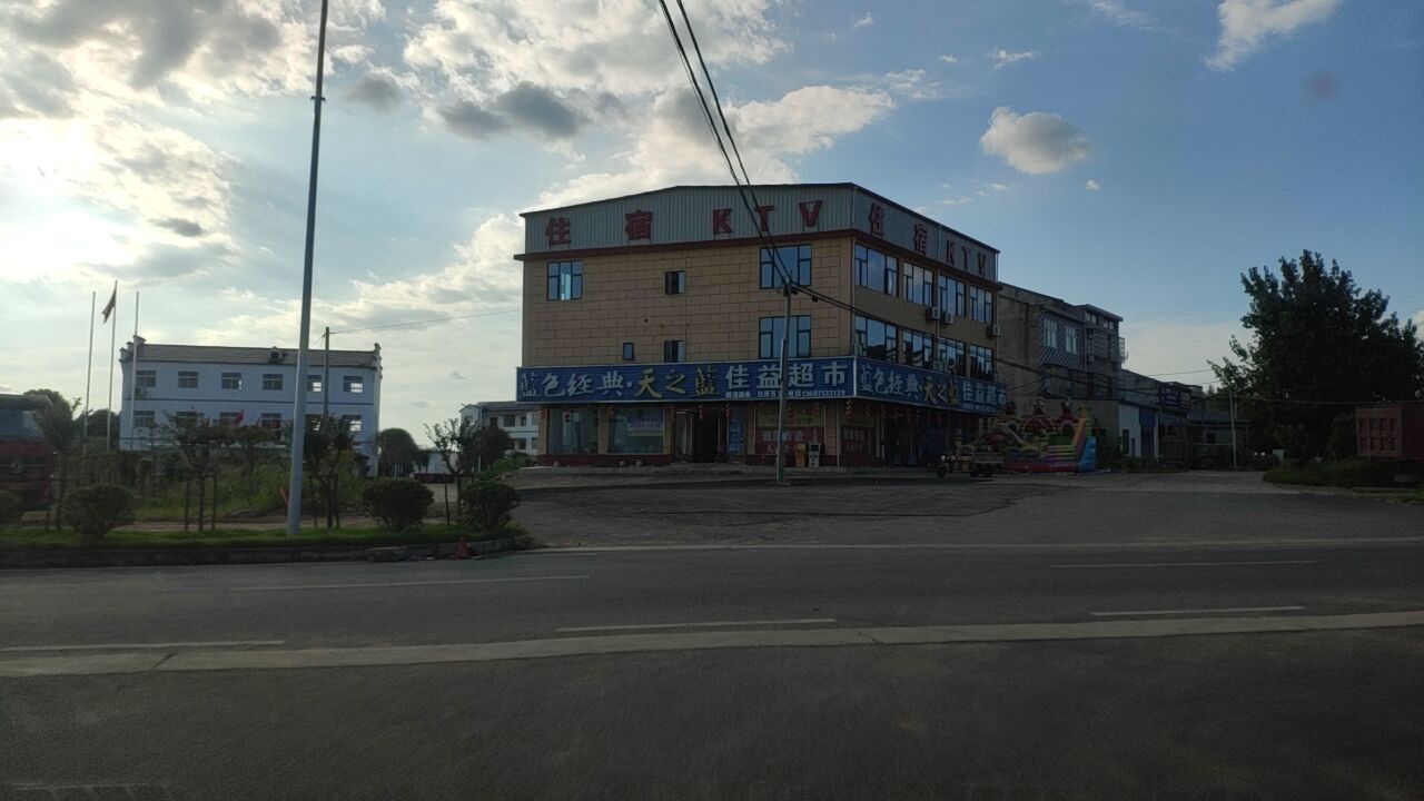 佳益超市