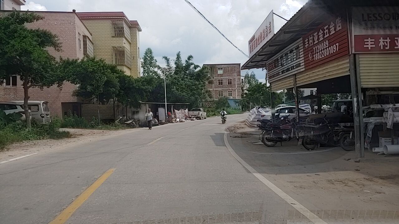 丰村亚金五金店