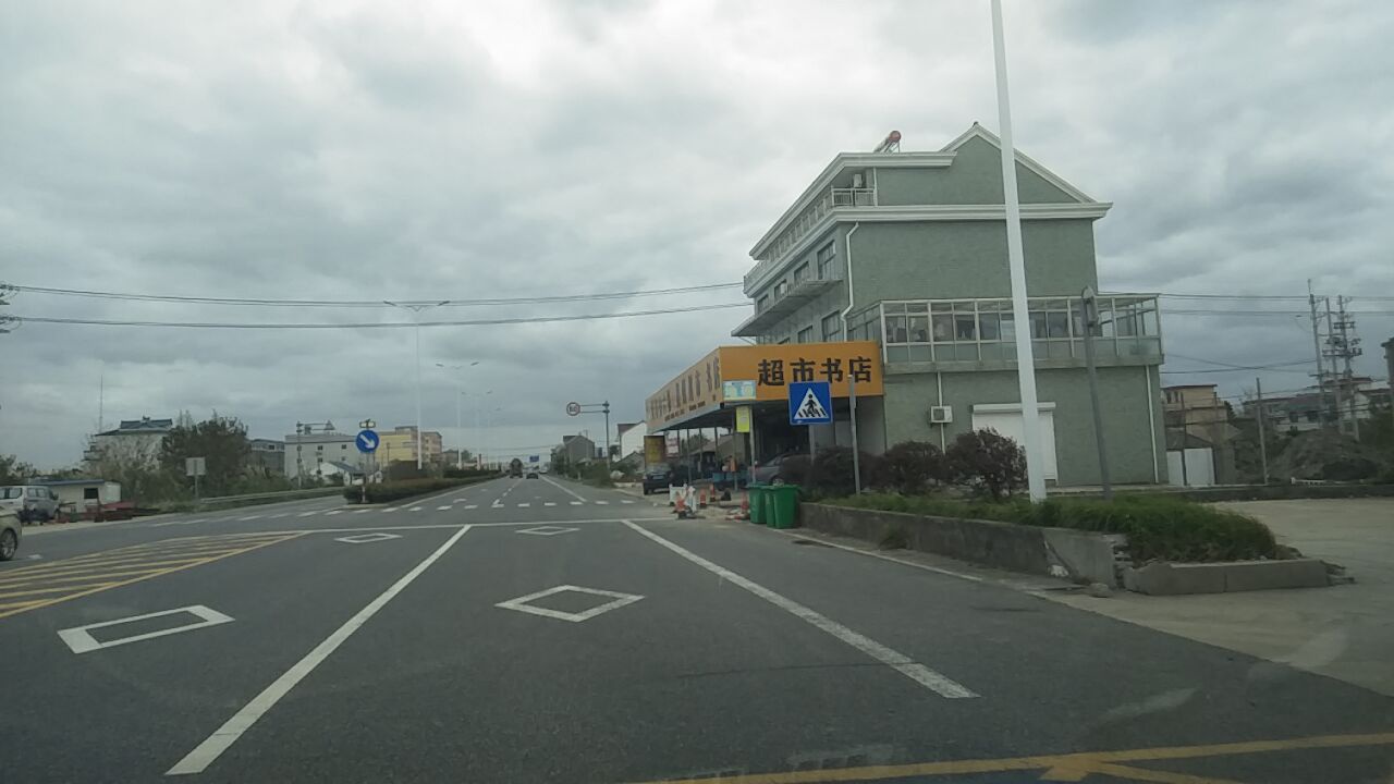 美娟超市书店