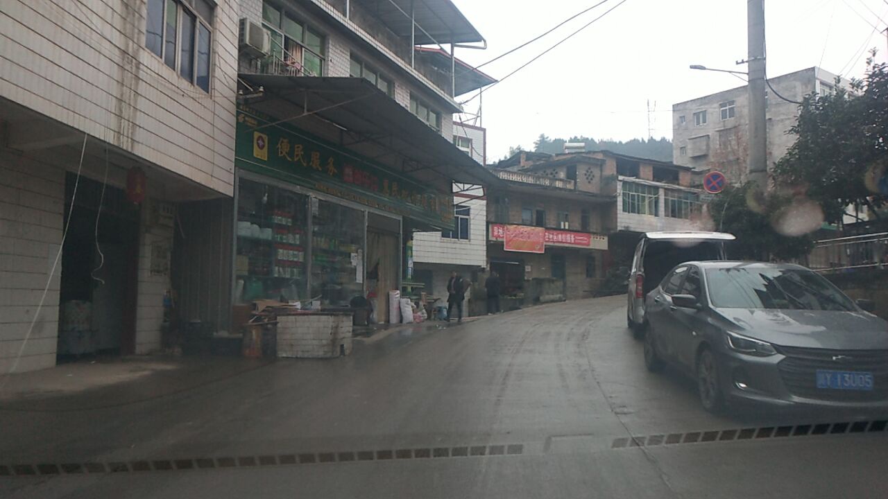 惠民批发超市