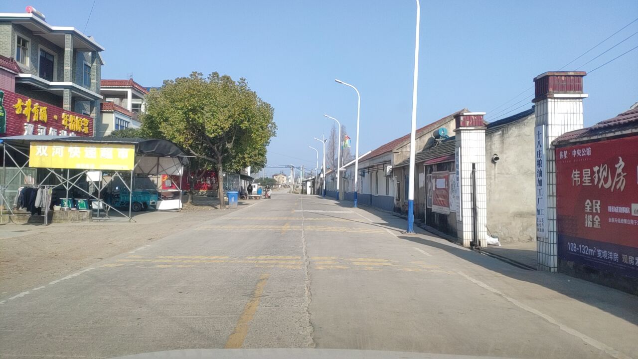 双河快递超市
