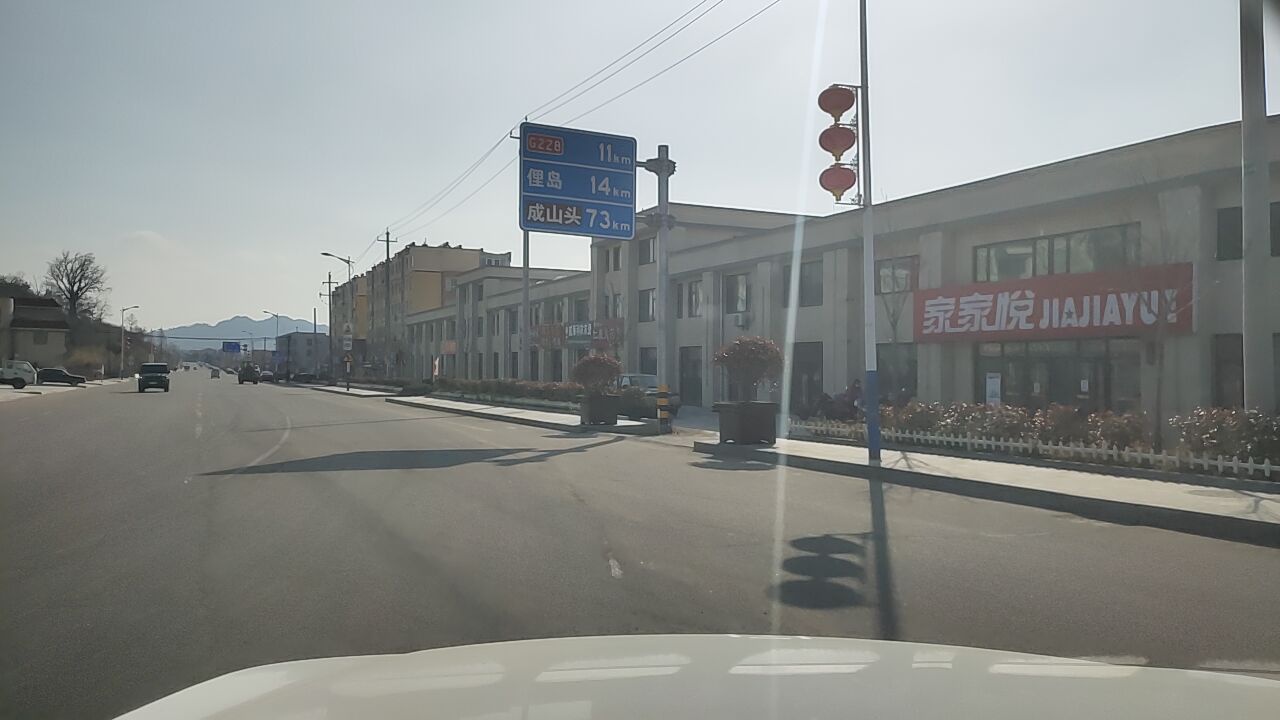 家家悦(夏庄店)