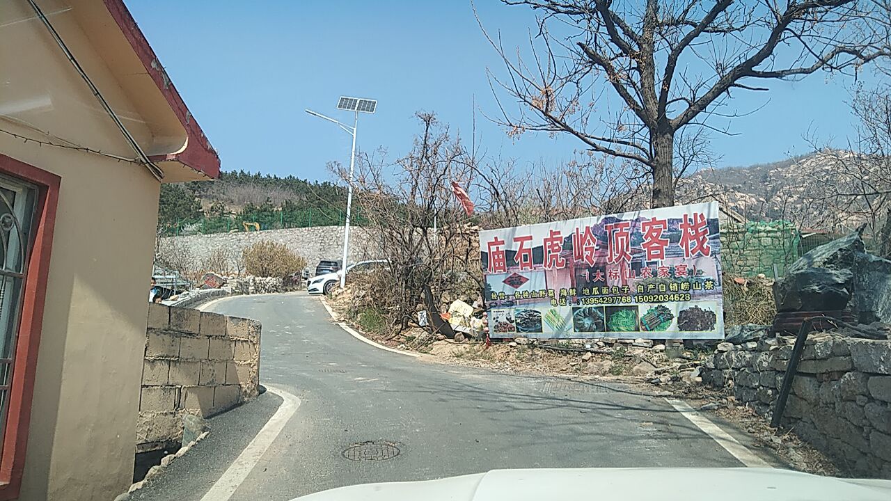 大标山农家宴