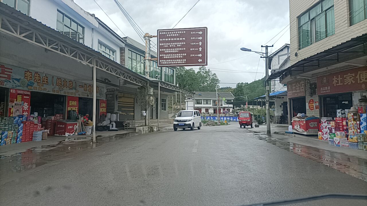 五金店
