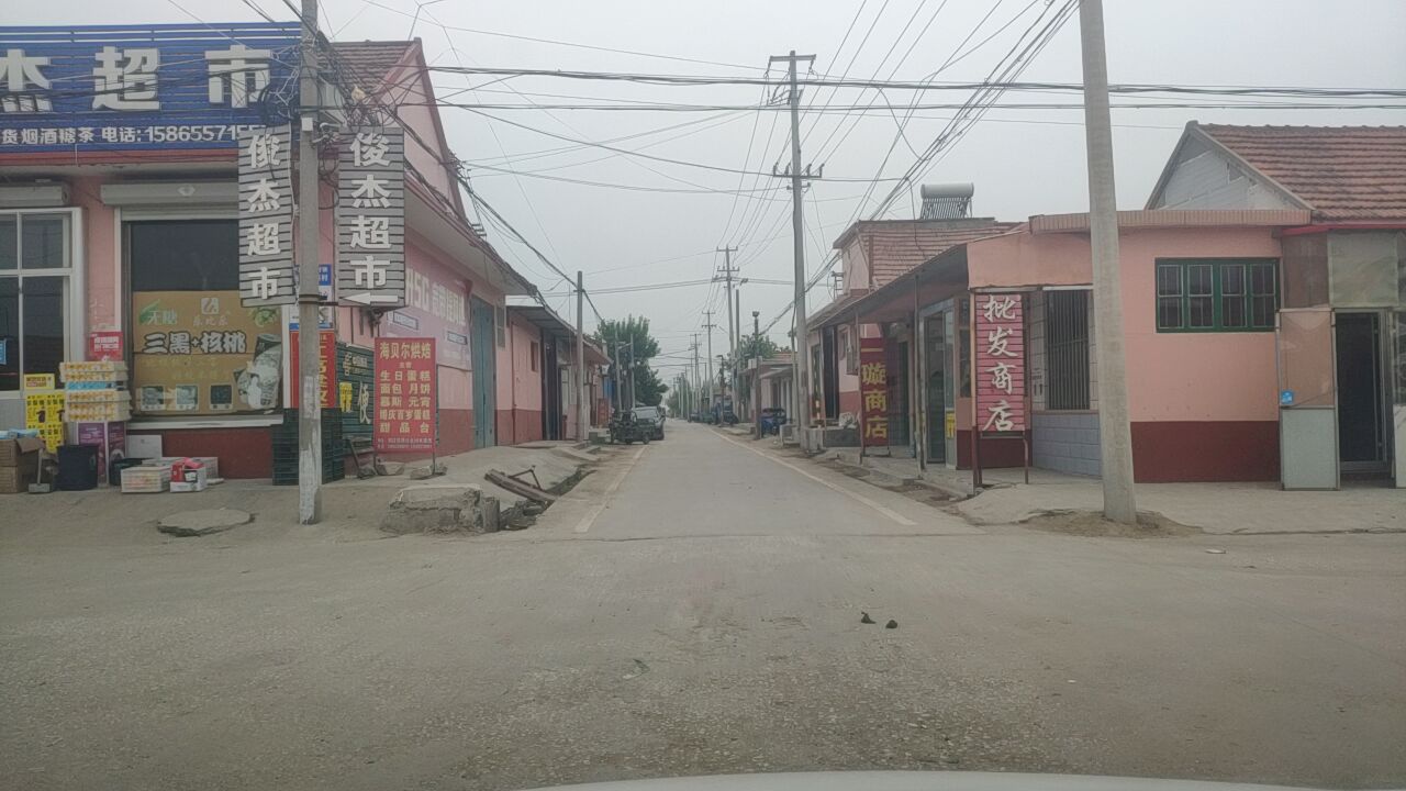 俊杰超市(庞戈庄店)