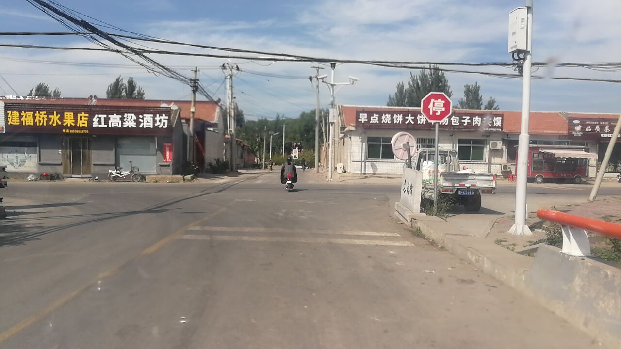 建福桥五金日杂