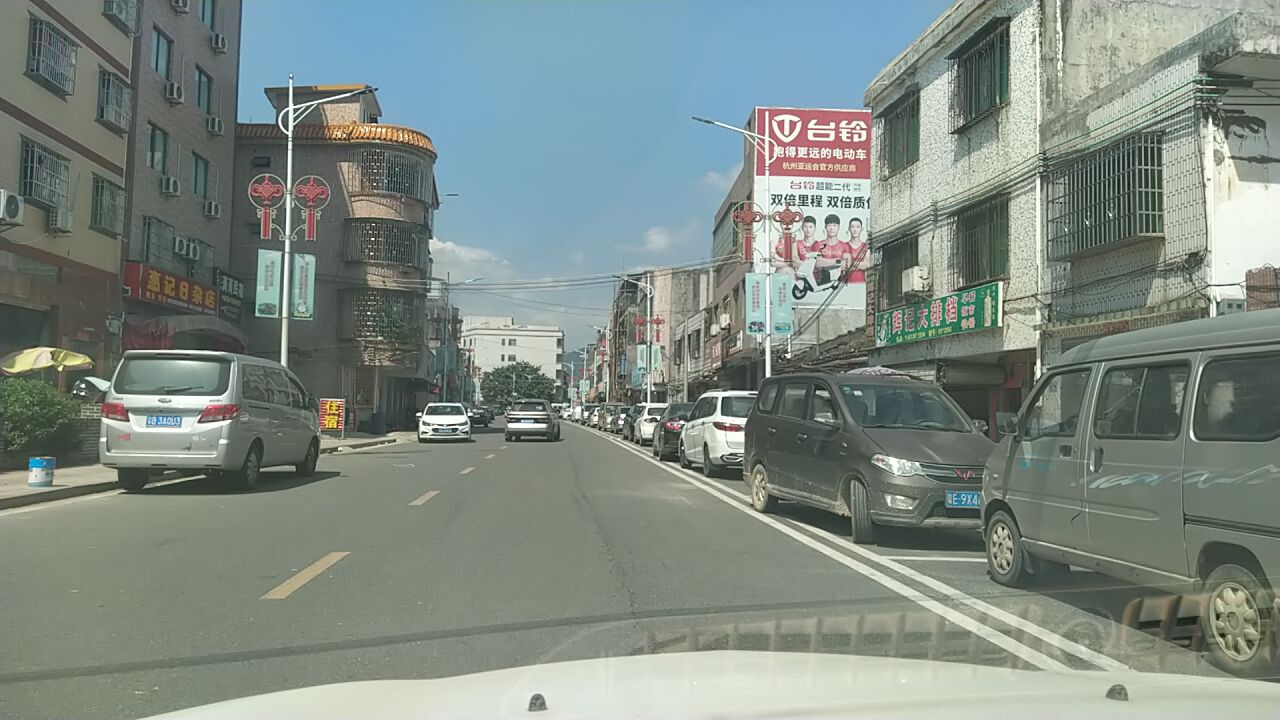惠记日杂店