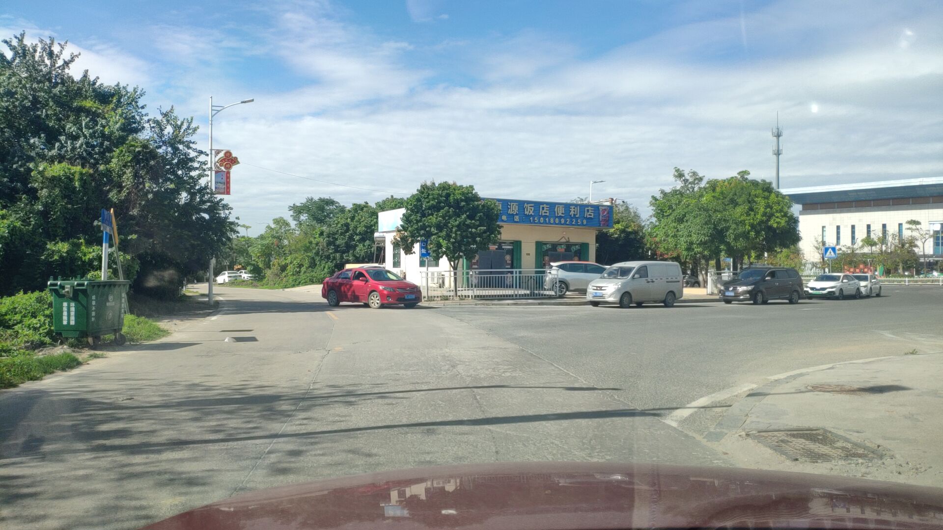 惠源快餐便利店