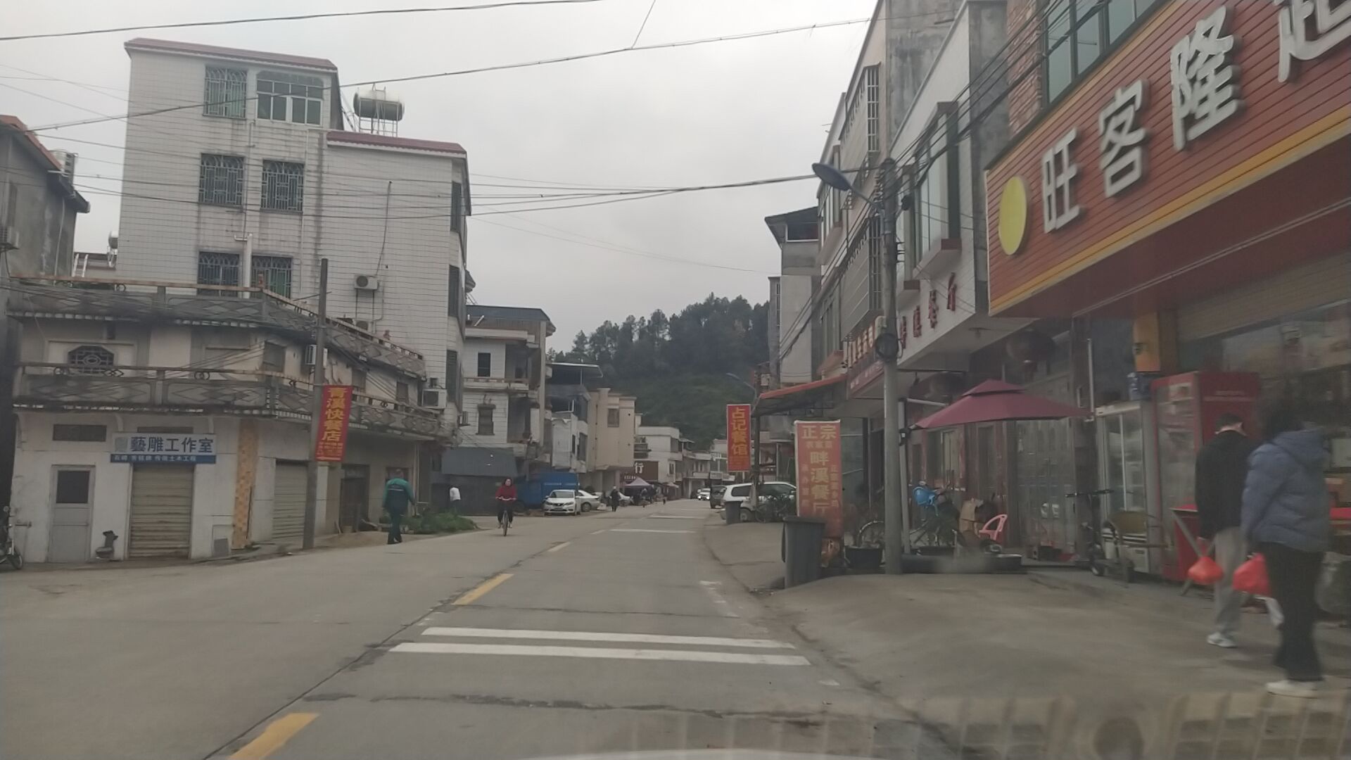 旺客隆超市(老街店)