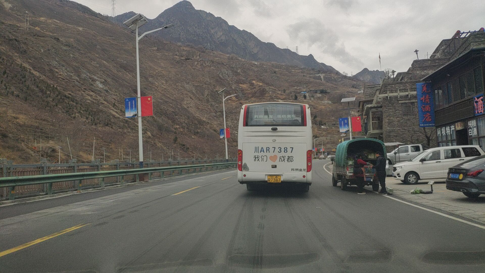 阿坝特产