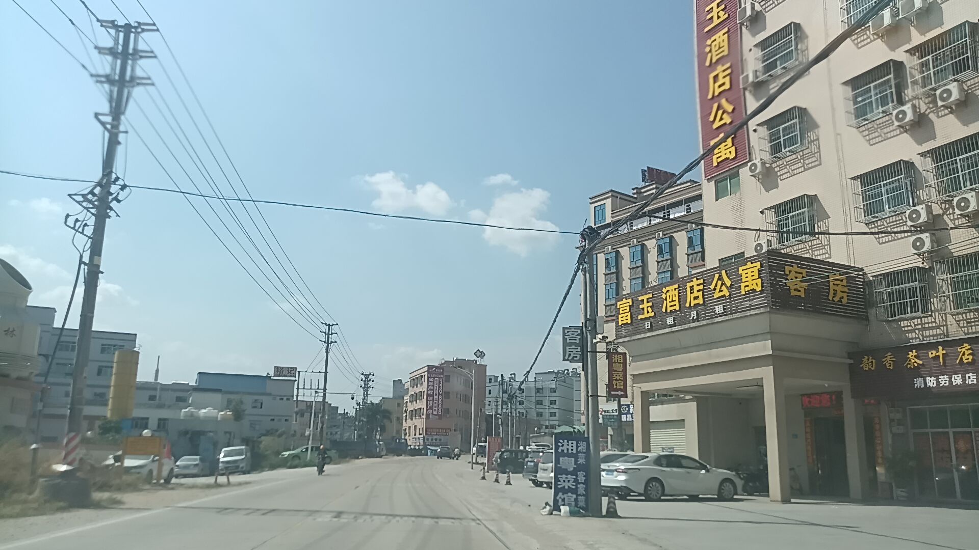 韵香茶叶店