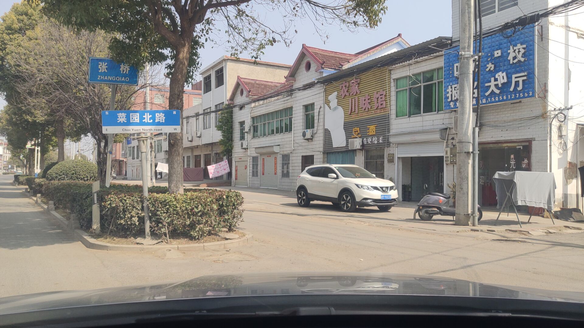 农家川味馆(定远店)