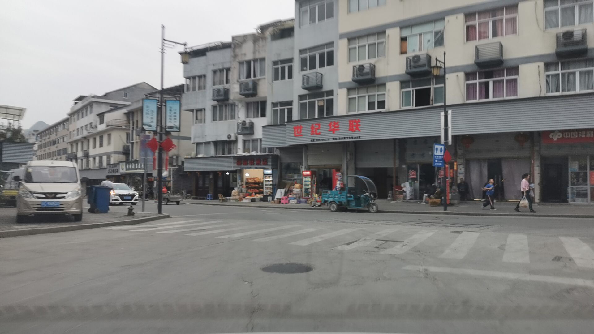 世纪华联超市(康乐街店)