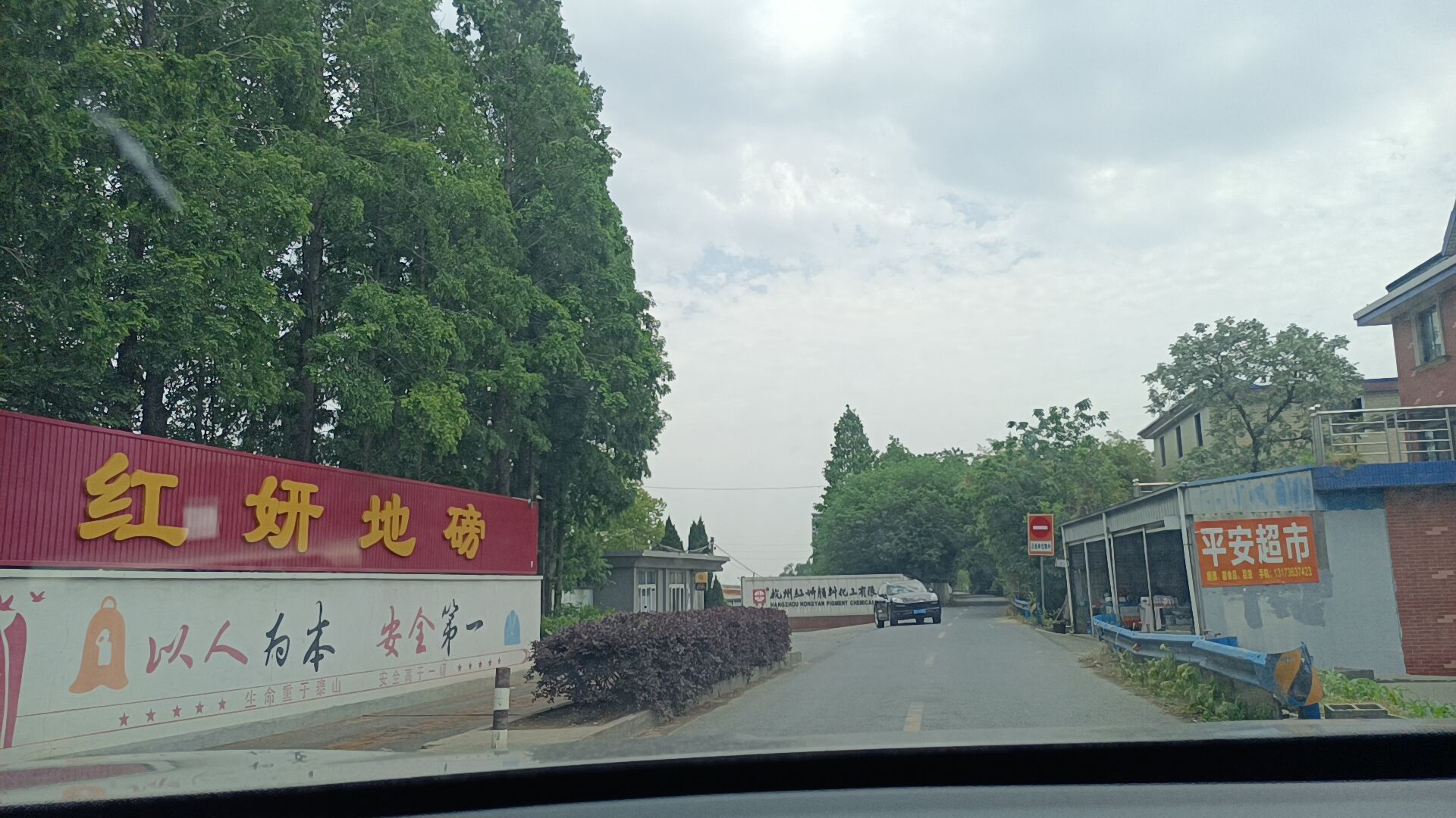 平安超市(左十四线店)