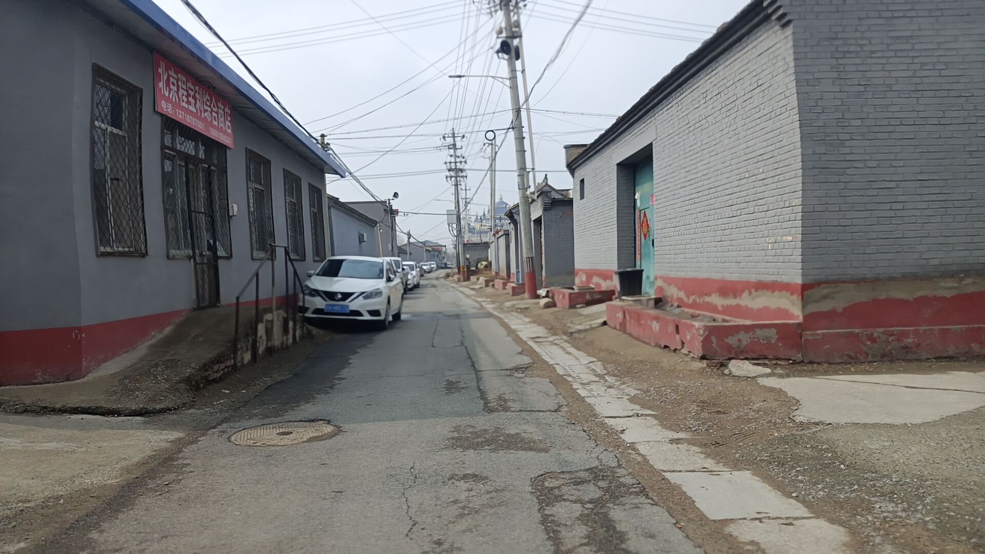 北京程宝利综合商店