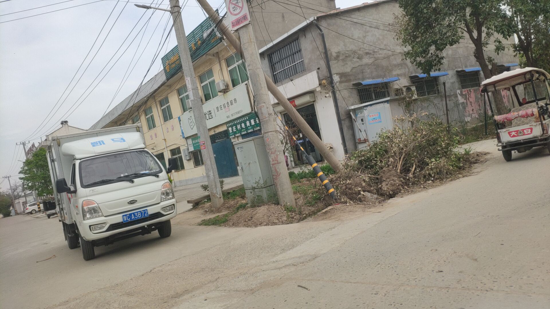 营庄综合超市