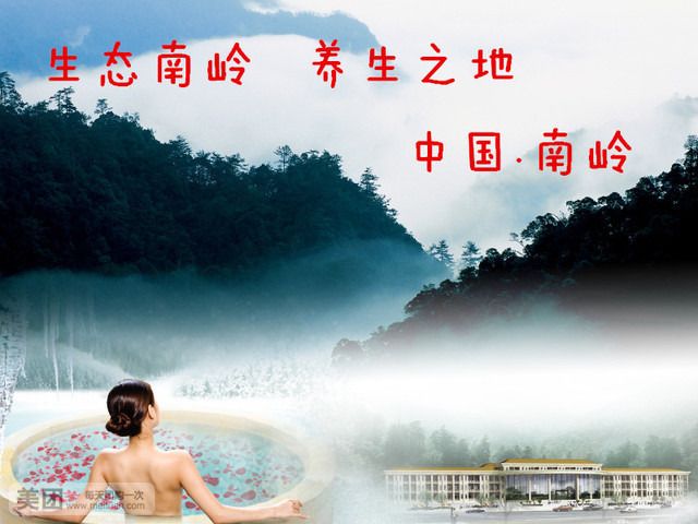 南岭国家森林公园