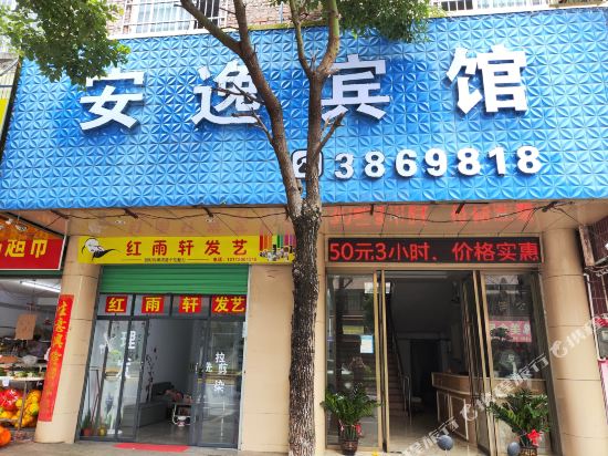 男雄教育路宾馆
