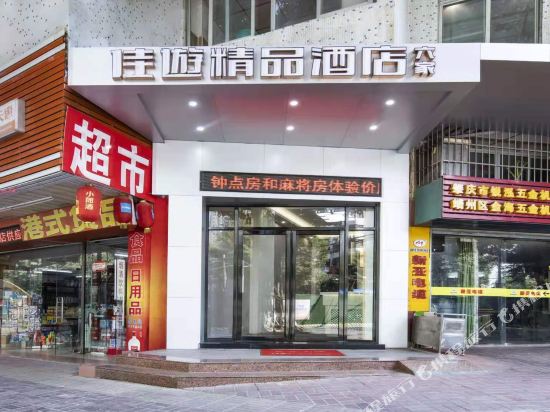 六家旅馆