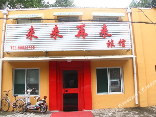 济南来来再来旅馆