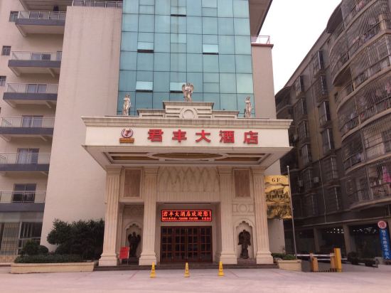 陆川君丰大酒店