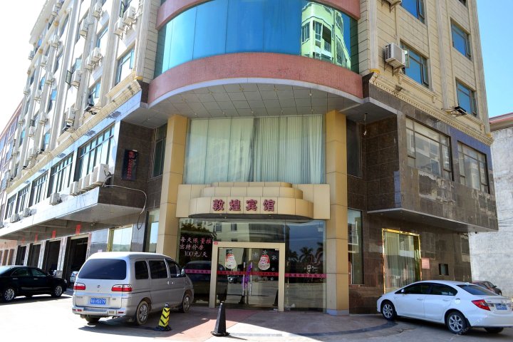 阳西敦煌宾馆