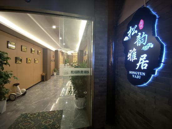 明德商务宾馆(松潘县清真北寺管委会北)